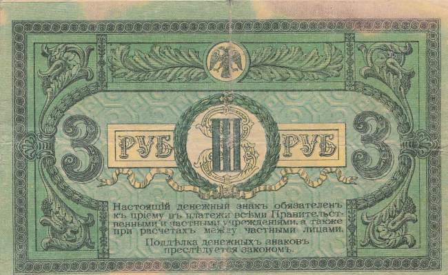 3 Rubel 1918 pS409a K